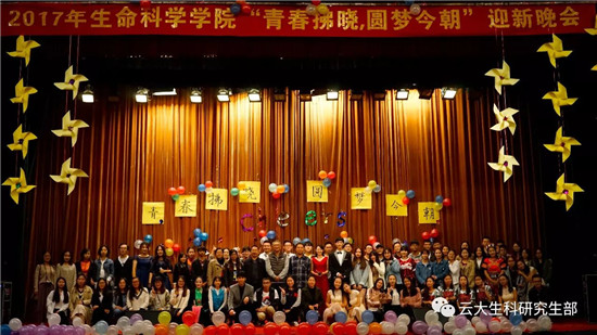 1511246019730074176.jpg 生命科学学院.jpg