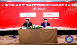 YNU school-enterprise collaboration honored