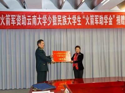 PLA Rocket Force gives assistantships to YNU students