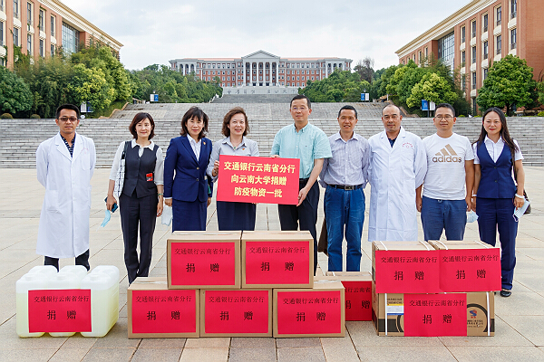 YNU, Bank of Communications Yunnan Branch expand ties