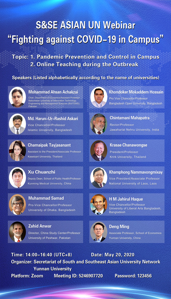 1589863077688032205.jpg 会议海报-英文_副本.jpg