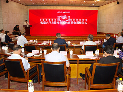 Top realty group donates 100 million yuan to YNU fund