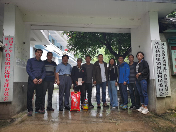 YNU School of Earth Sciences officials visit Hebian village