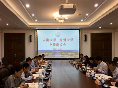 Guizhou University officials visit YNU