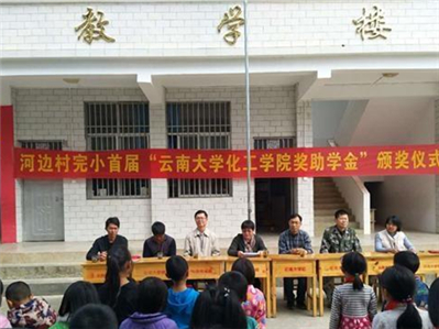 YNU takes part in Lushi county poverty alleviation efforts