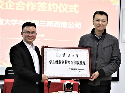 YNU, national construction enterprise set up practice base