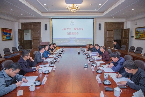 1603869739337037810.jpg 腾讯座谈.jpg