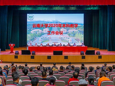 YNU holds work conference on undergraduate teaching