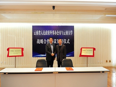 YNU explores cooperation with Yunnan foreign affairs office 