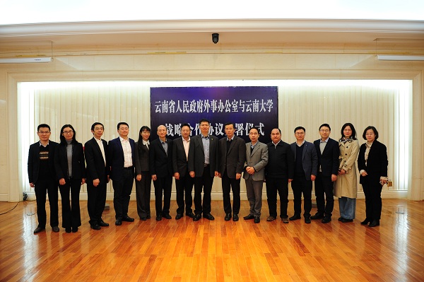 1606792903823056743.jpg 云南外办2.jpg