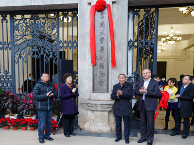 Yunnan University Museum of History opens its doors