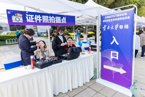 1618482518903000797.jpg YNU job 3.jpg