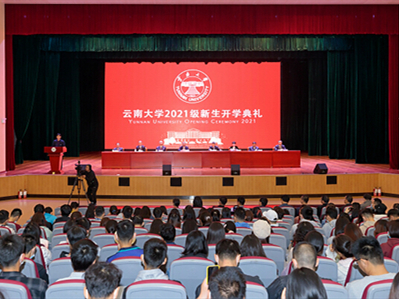 YNU holds 2021 opening ceremony for freshmen 
