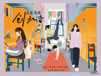 Apartment culture festival shows colorful life at YNU 