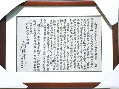 YNU inherits precious letter from its former leader