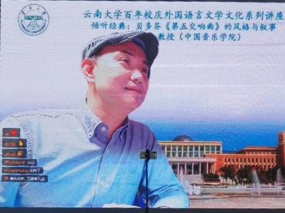 Symphony art sweeps Yunnan University