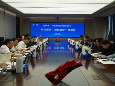 YNU cooperates with central enterprise