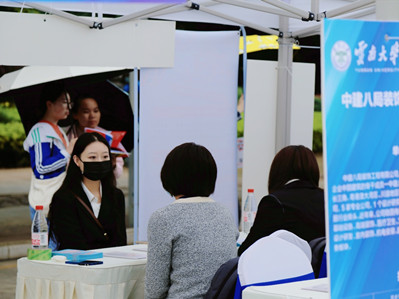 Recruitment fair for 2022 YNU graduates kicks off