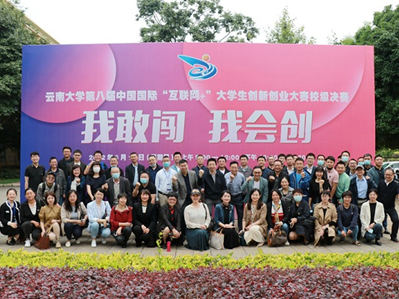 Innovation, entrepreneurship competition inspires YNU students 