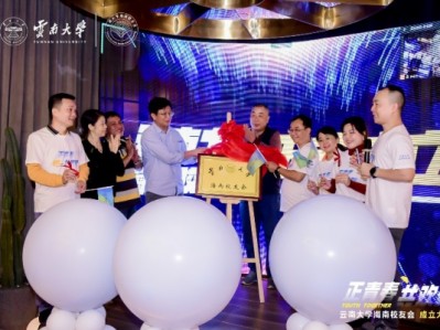 Two YNU alumni associations formed