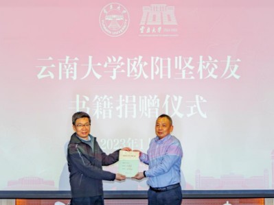 Alumni donate rare books to YNU