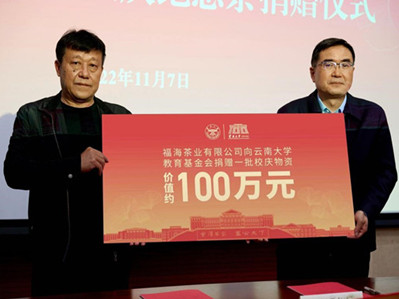 Special tea donated to Yunnan University 