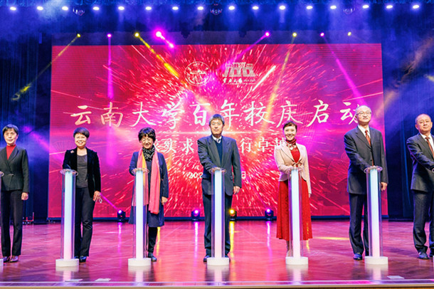 YNU launches events in run-up to next year's centennial