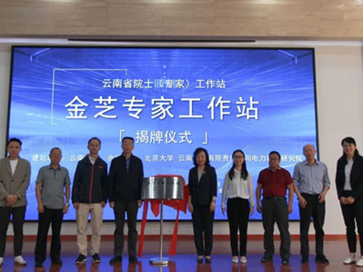 Expert workstation set up in Yunnan