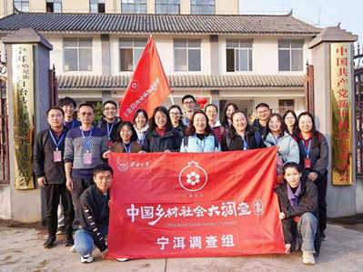 YNU constructs national philosophy, social sciences platforms