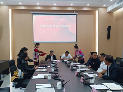 School of Ethnology & Sociology cooperates with county, enterprise