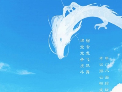 Yunnan University makes e-couplets for Spring Festival