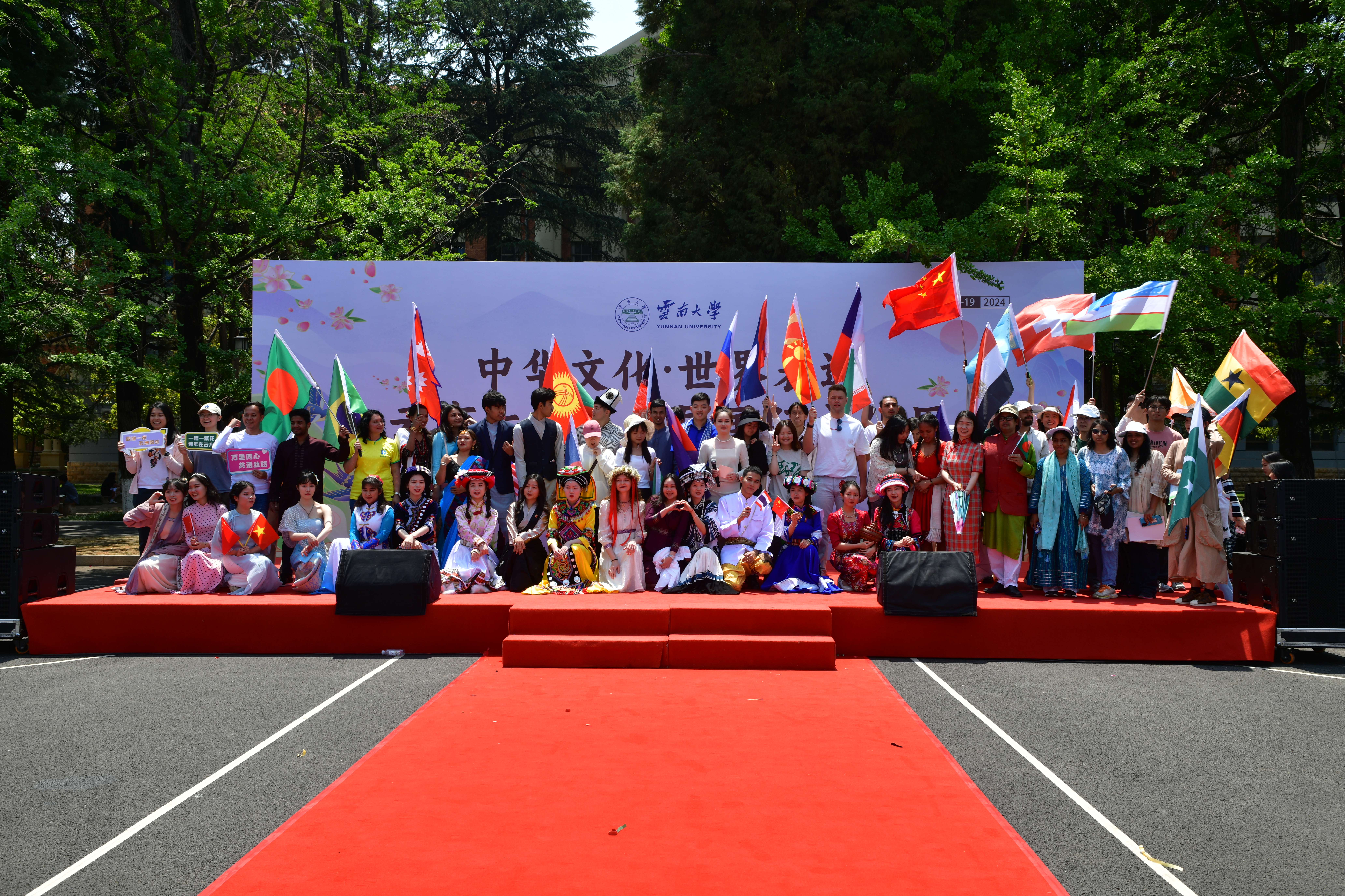 Yunnan University International Culture Week