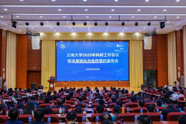 Yunnan University signs sci-tech cooperation deals worth more than $14m