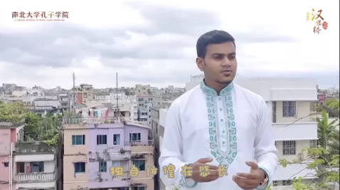 Chinese Bridge Bangladesh qualifying competition held online 