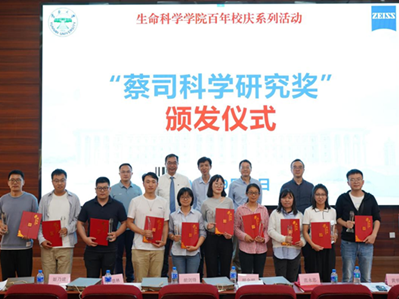 Zeiss awarded for teachers, students in Yunnan University