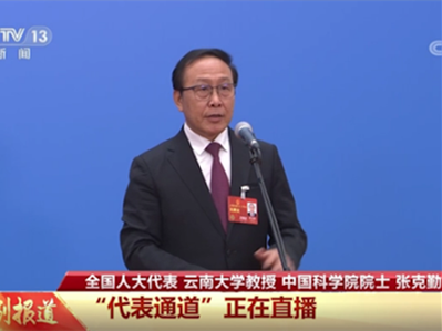 Yunnan University professor warns about crops at congress