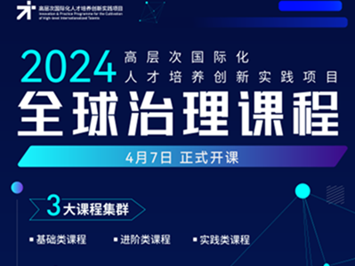 Yunnan University provides intl courses for students