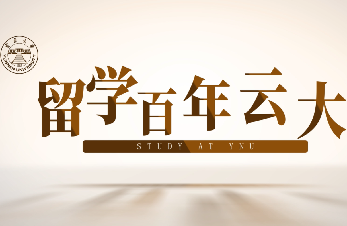 Intl students experience YNU's century of excellence